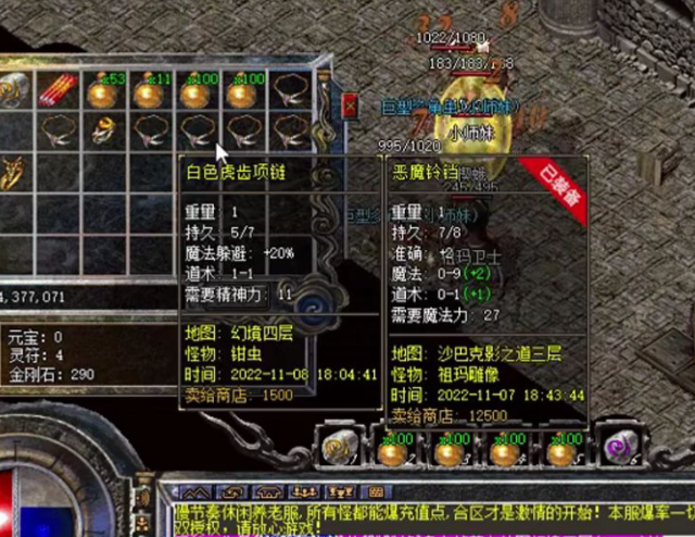 特点经过穿戴幸运项圈和饮用祝福油将幸运值堆叠到9点